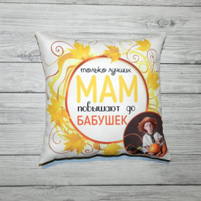 Фото на подушке 30x30 бабушке