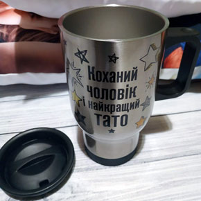 Термокружка для папы